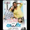 Harris Jayaraj - Ayan (Original Motion Picture Soundtrack)